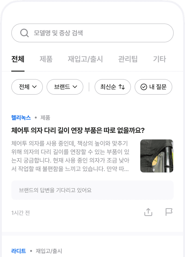 브랜드에게
직접 물어보세요