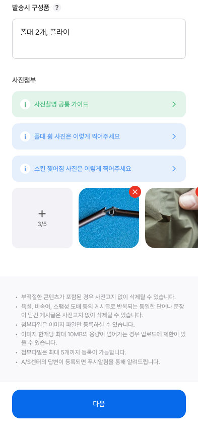 제품 정보 입력