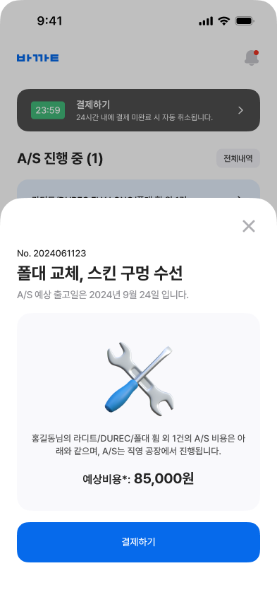 제품 정보 입력