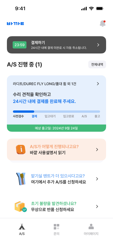 제품 정보 입력